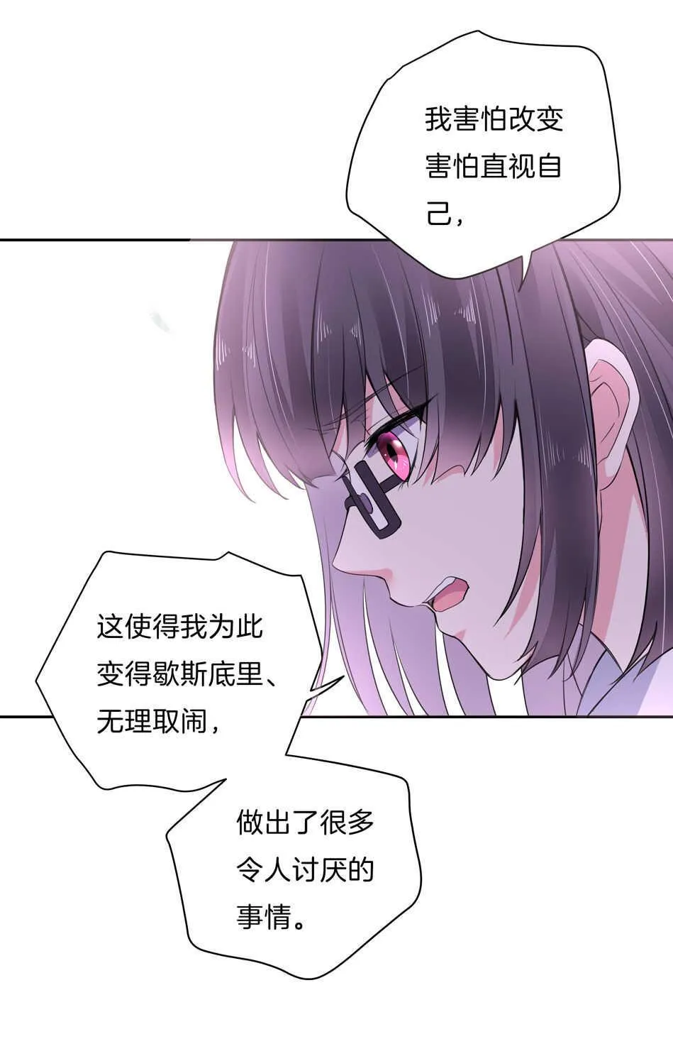 第143话 有你在身旁真好 第3页