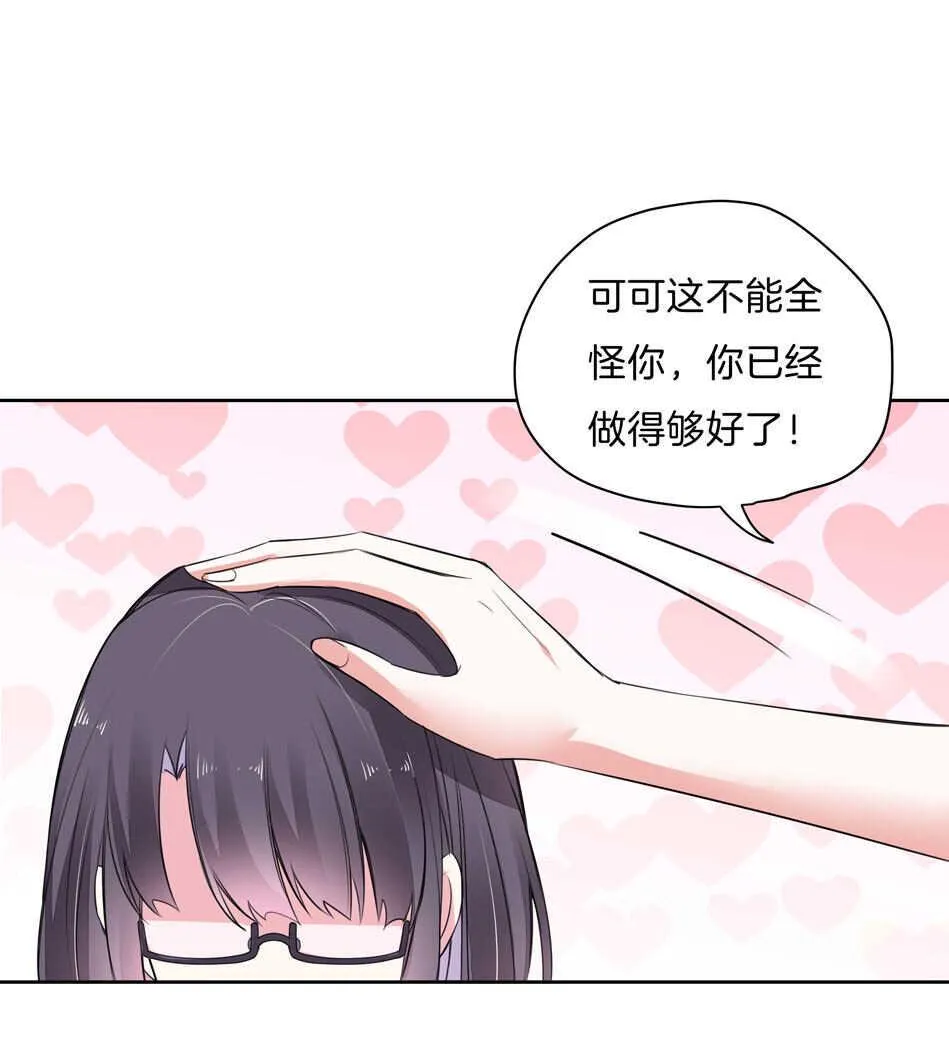 第143话 有你在身旁真好 第5页