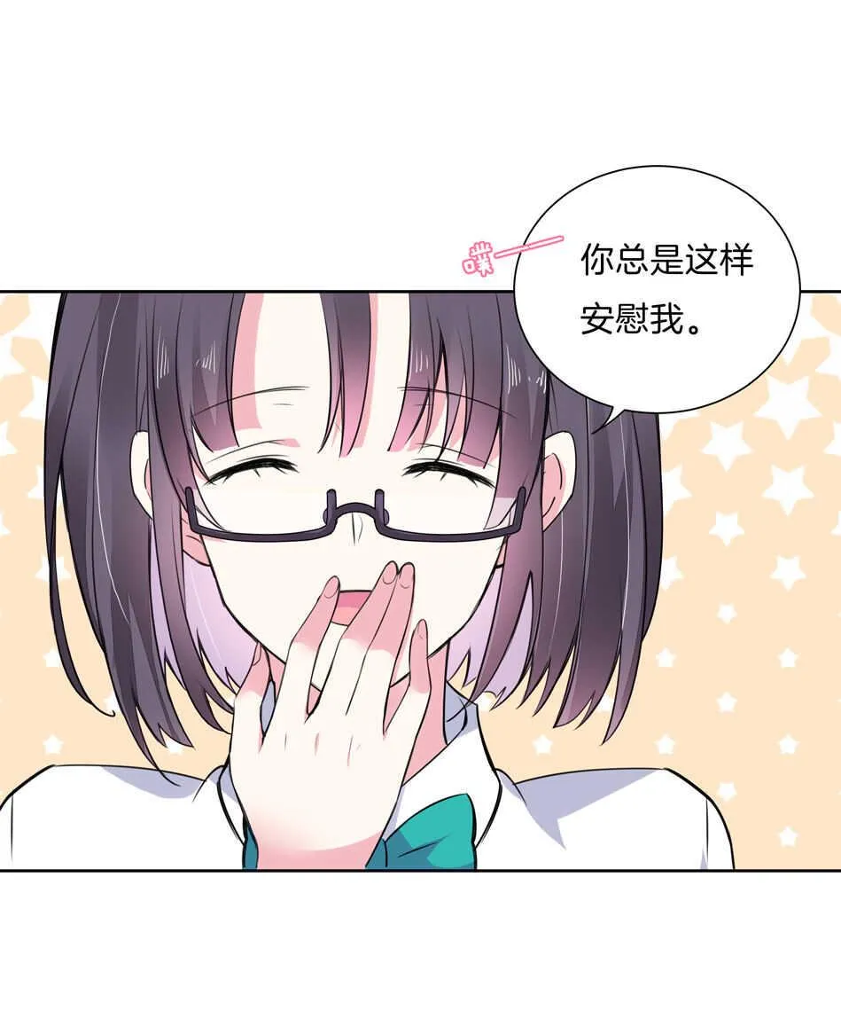 第143话 有你在身旁真好 第9页