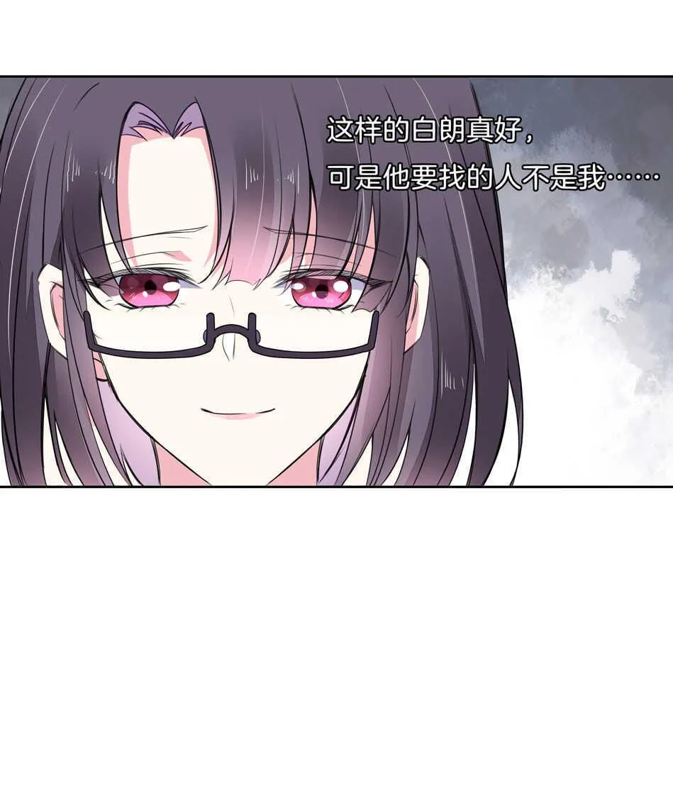 第143话 有你在身旁真好 第10页