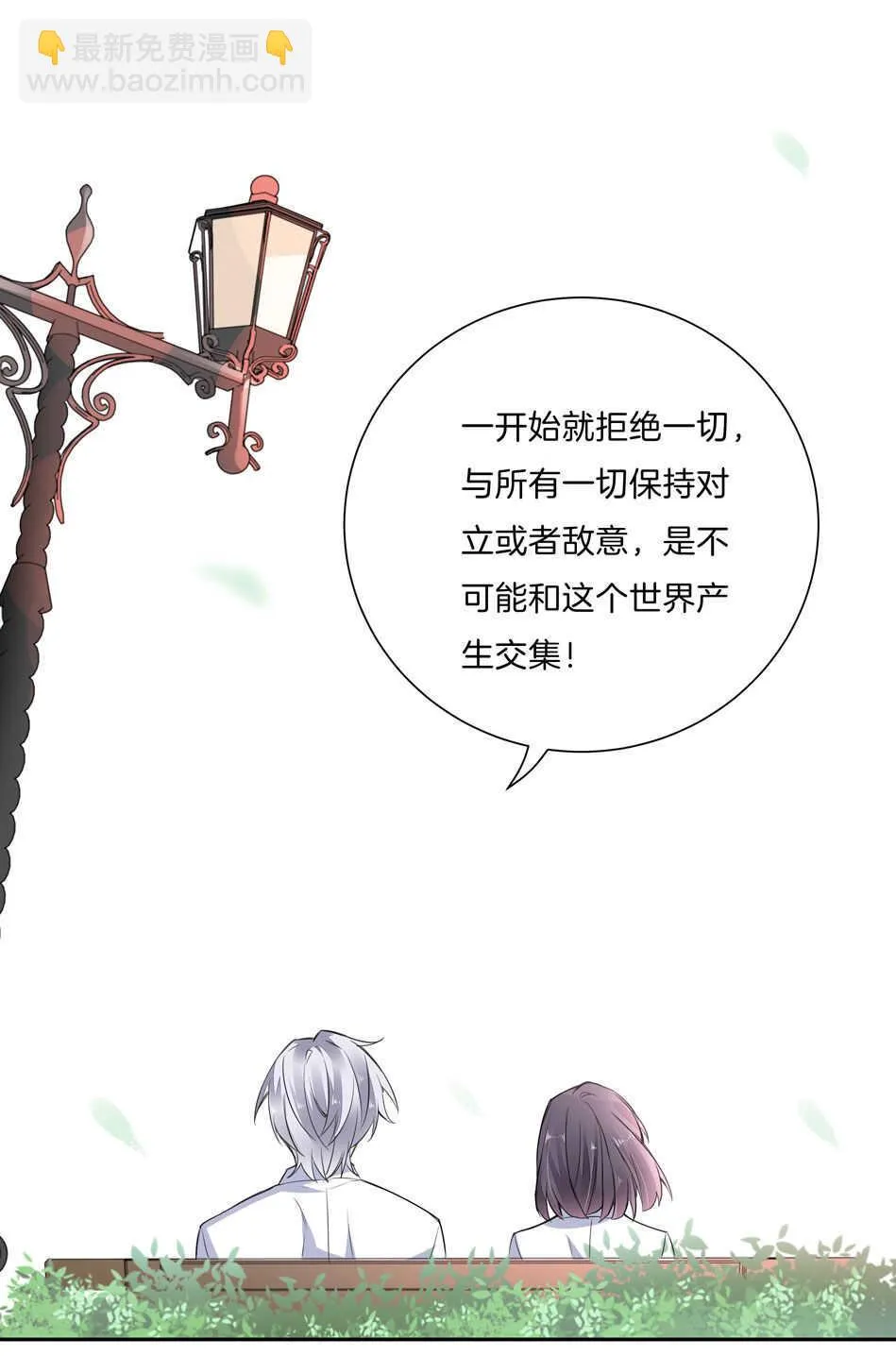 第143话 有你在身旁真好 第15页