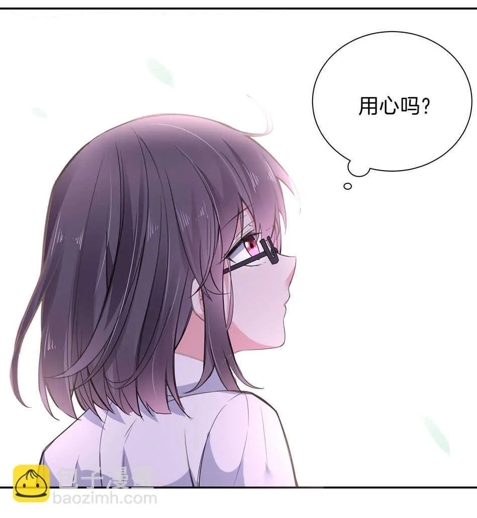 第143话 有你在身旁真好 第16页