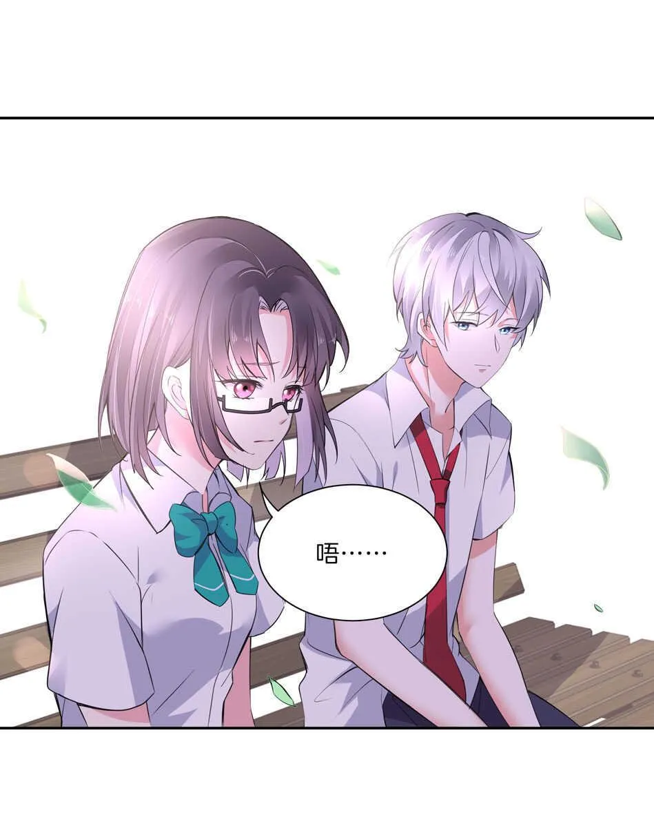 第143话 有你在身旁真好 第18页