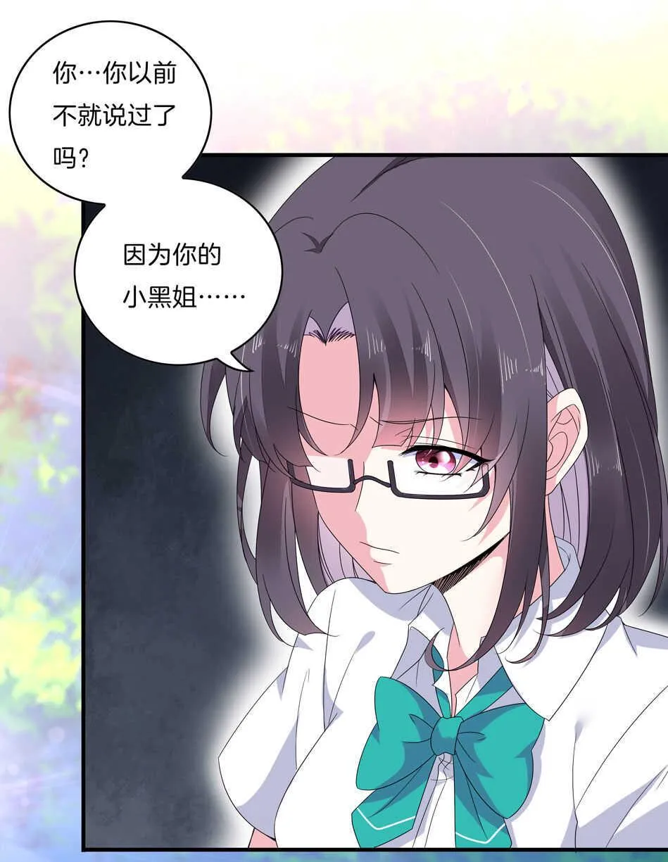 第143话 有你在身旁真好 第21页