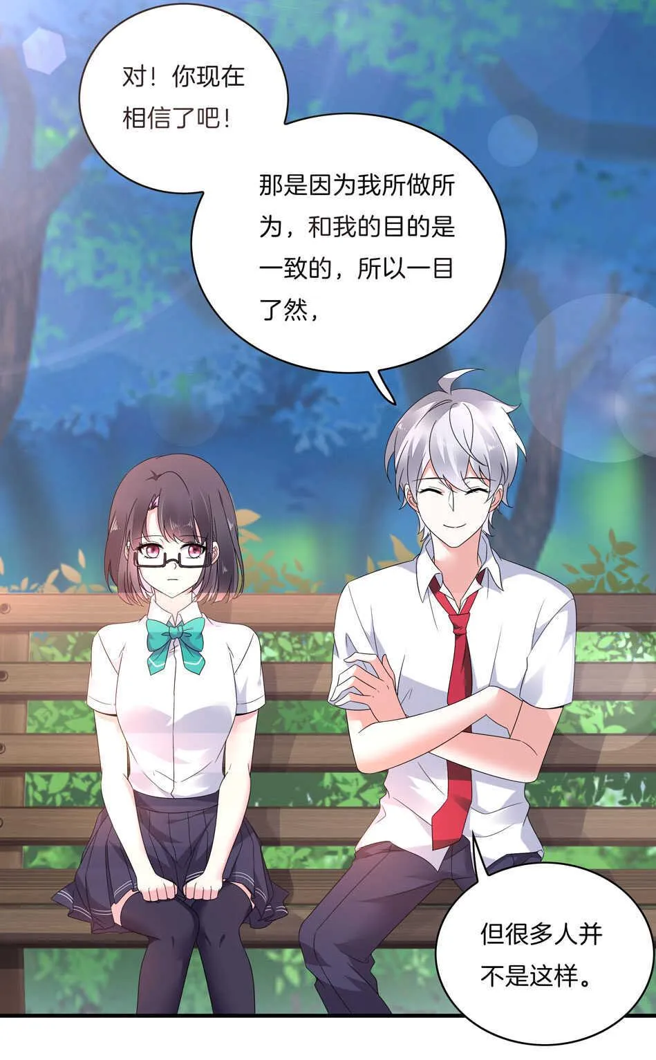 第143话 有你在身旁真好 第22页