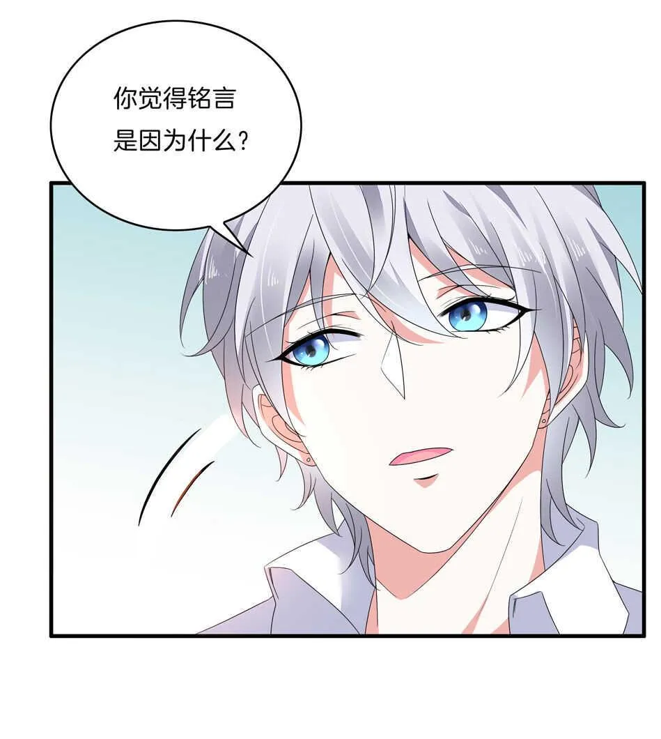 第143话 有你在身旁真好 第23页