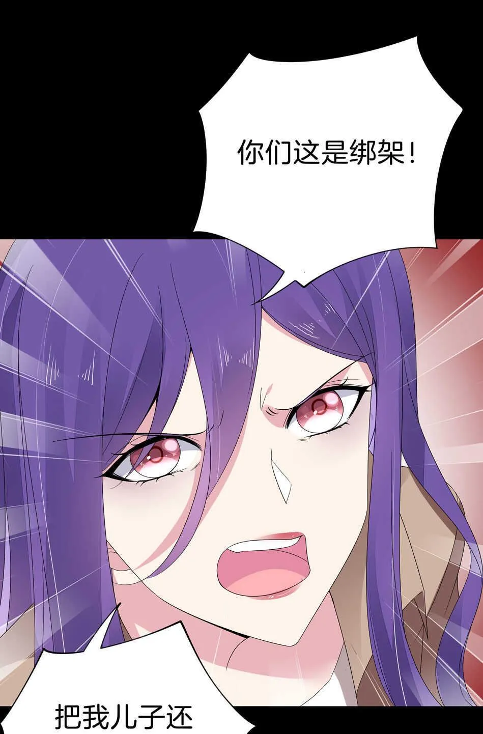 第144话 这个女人有问题 第9页