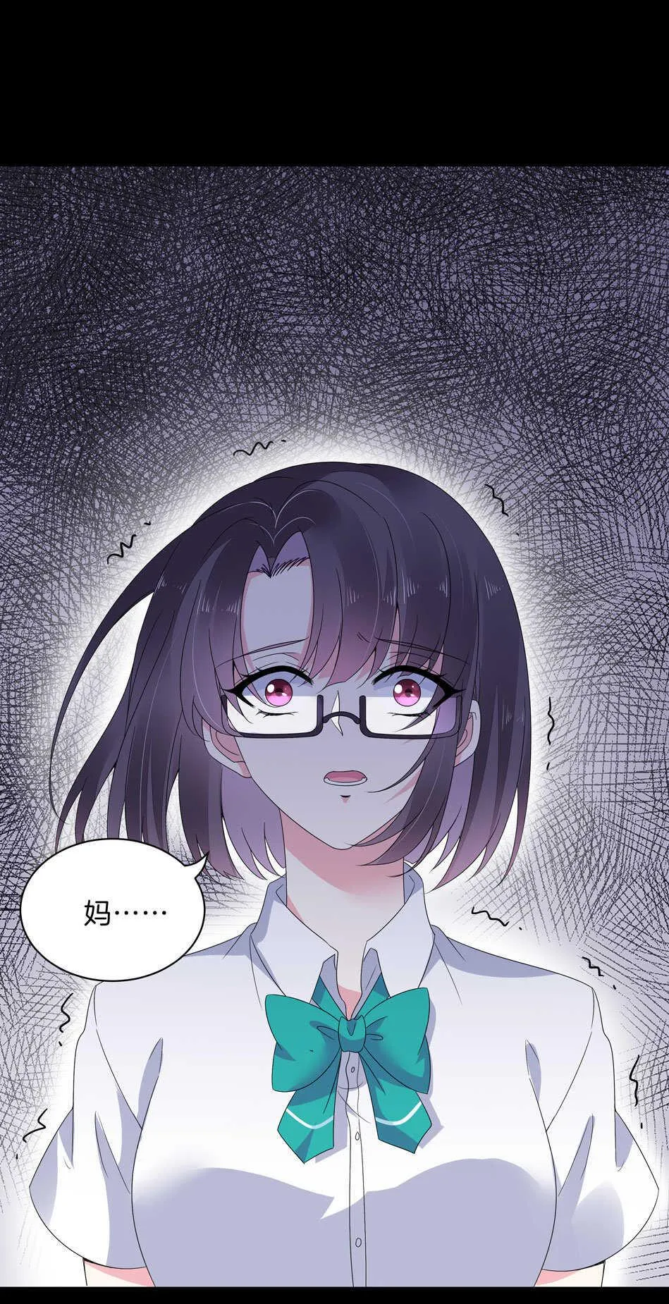 第144话 这个女人有问题 第17页