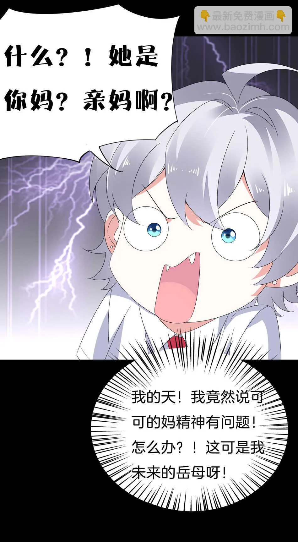 第144话 这个女人有问题 第18页