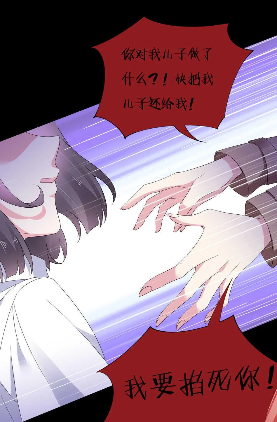 第144话 这个女人有问题 第21页