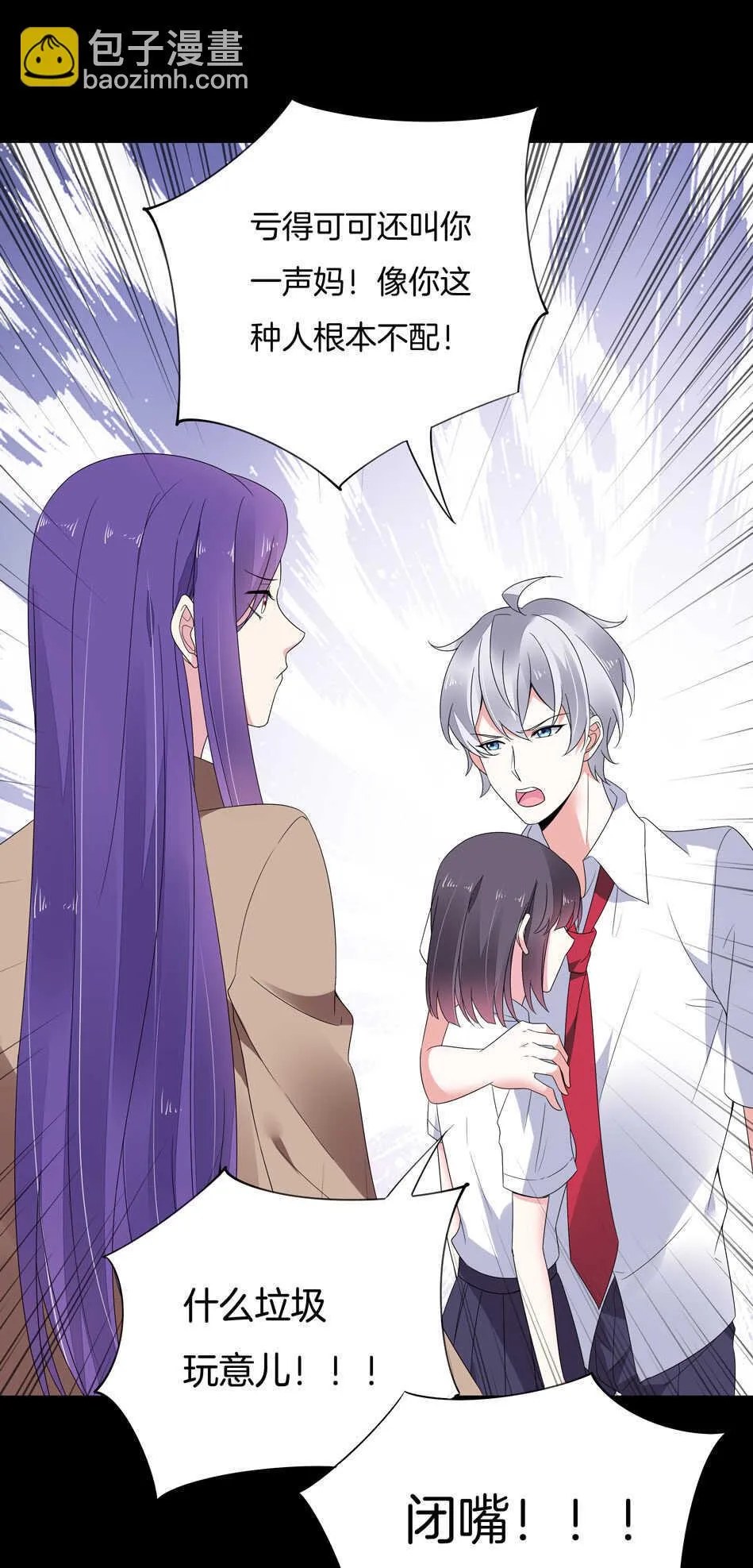 第144话 这个女人有问题 第31页