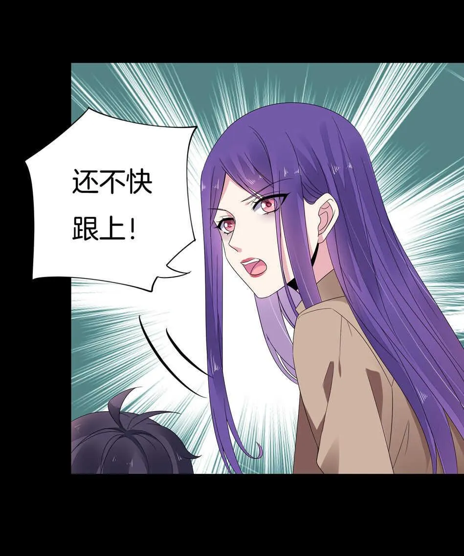 第145话 该拿什么拯救你？ 第23页
