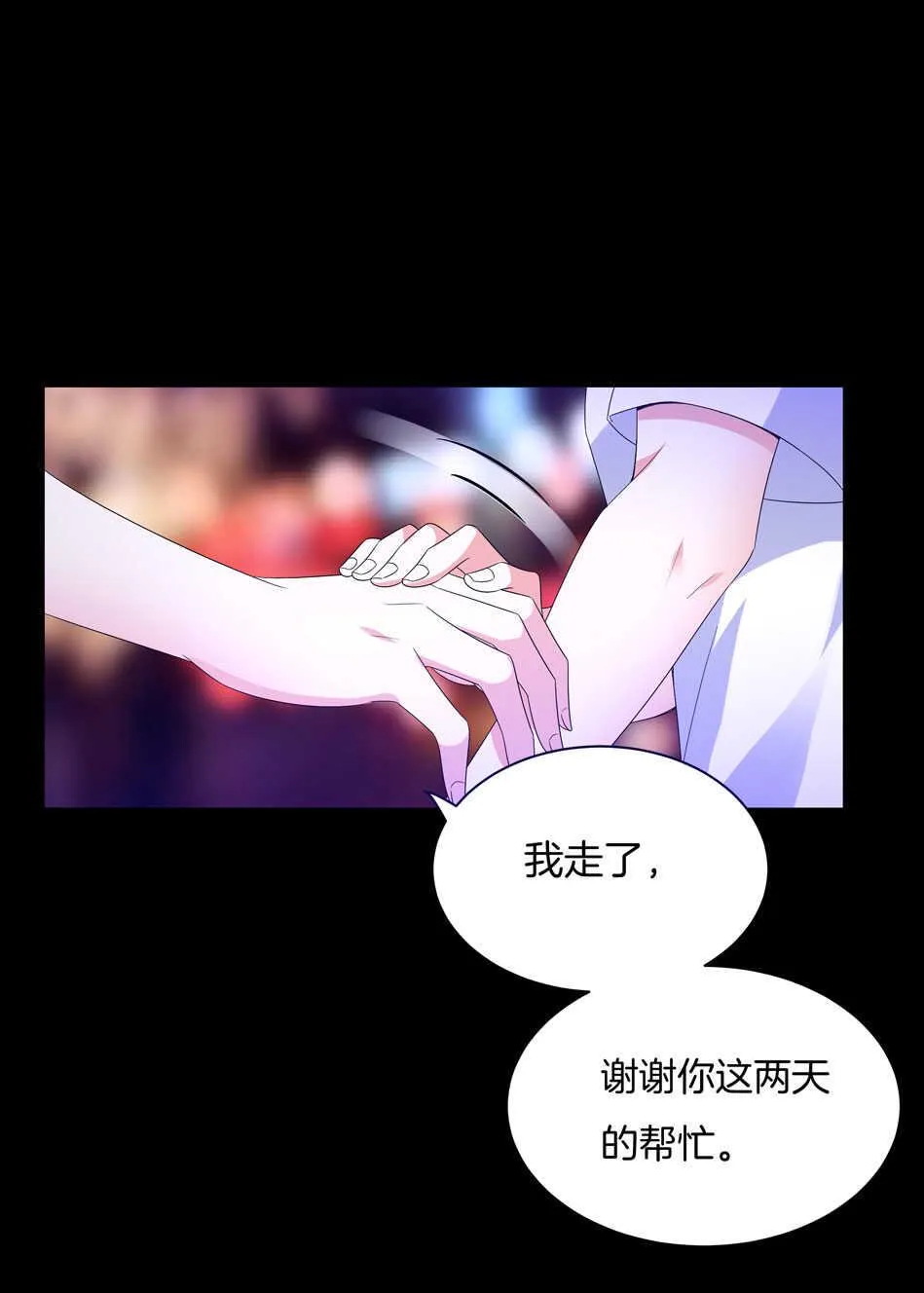 第145话 该拿什么拯救你？ 第32页