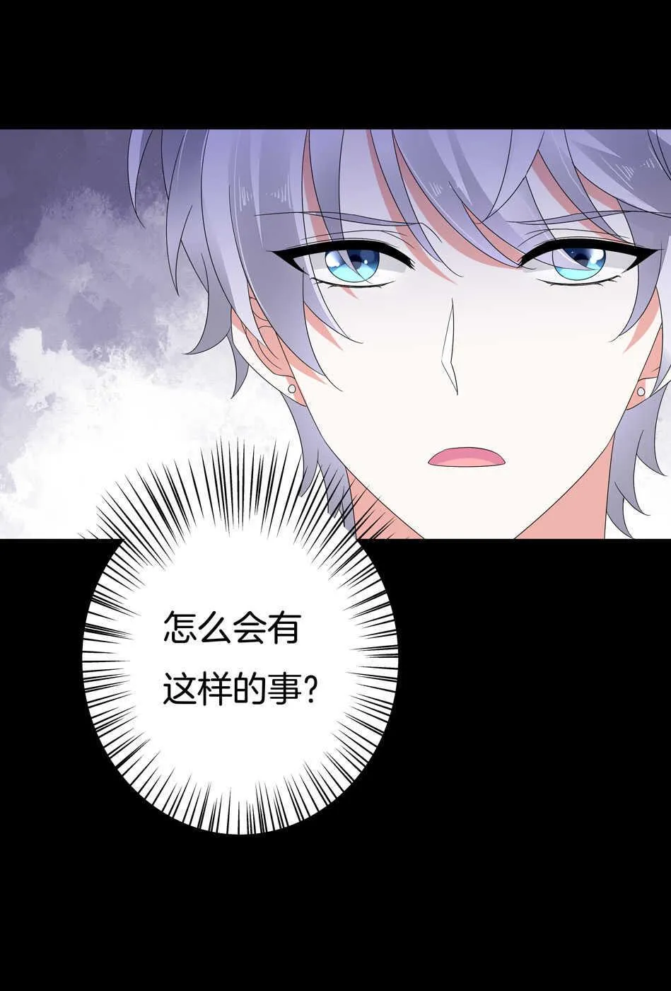 第145话 该拿什么拯救你？ 第34页