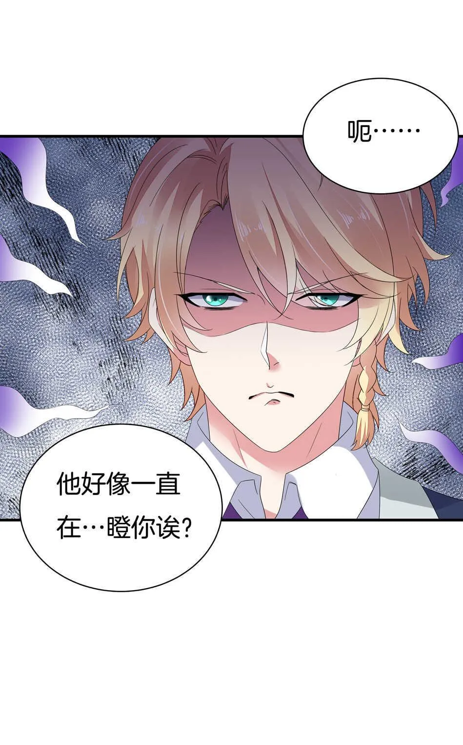 第149话 特别的女生？ 第5页