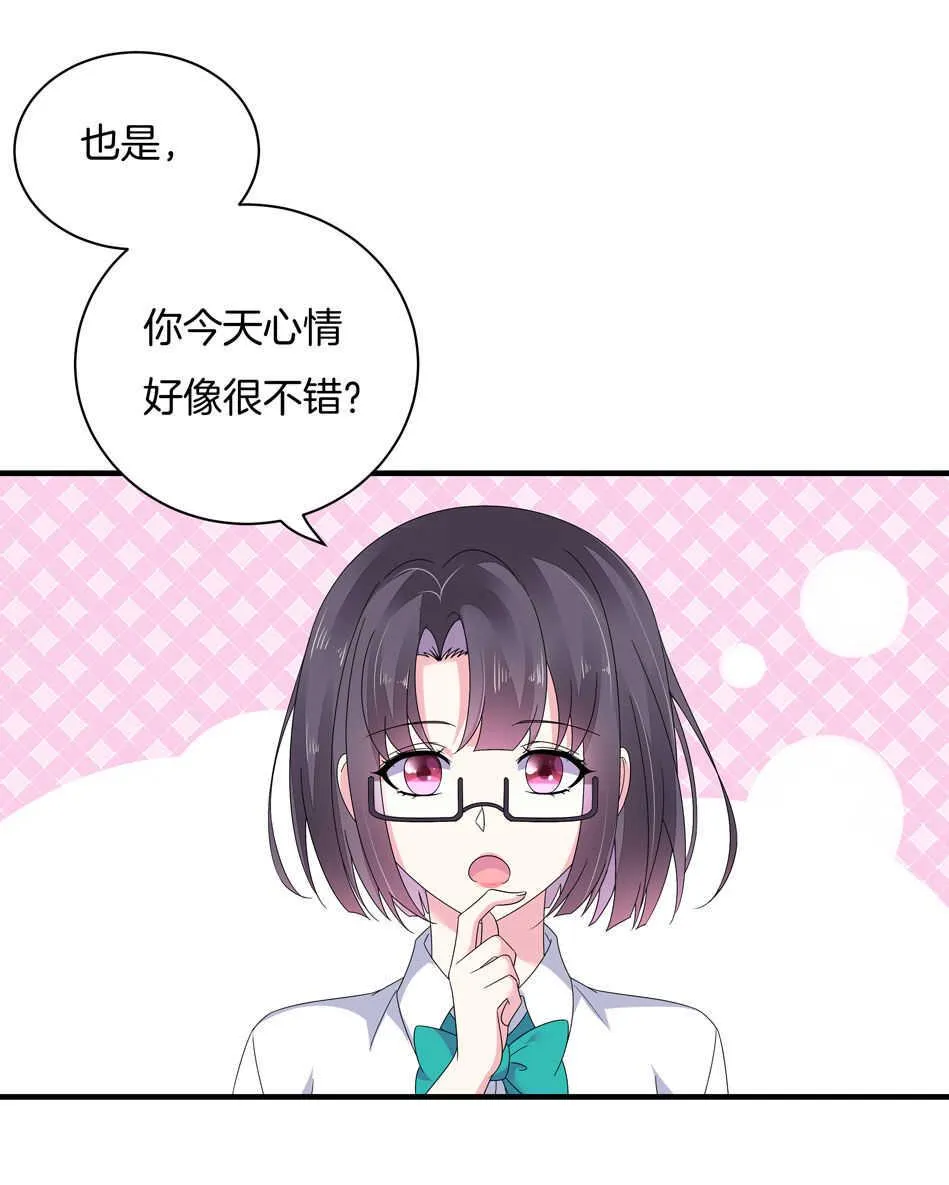 第149话 特别的女生？ 第7页
