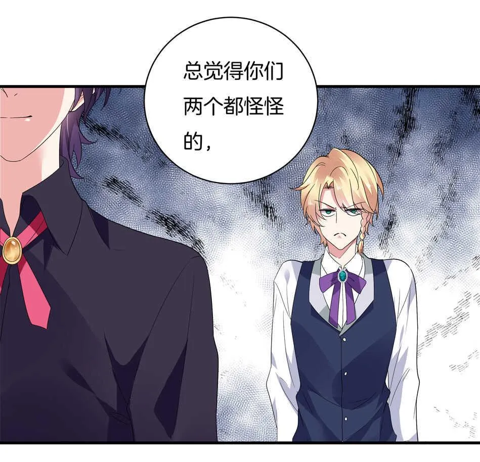 第149话 特别的女生？ 第9页