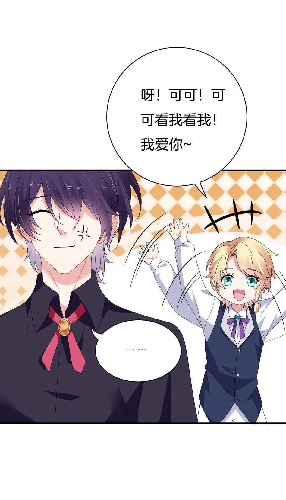 第149话 特别的女生？ 第11页