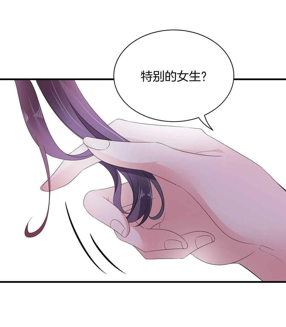 第149话 特别的女生？ 第23页