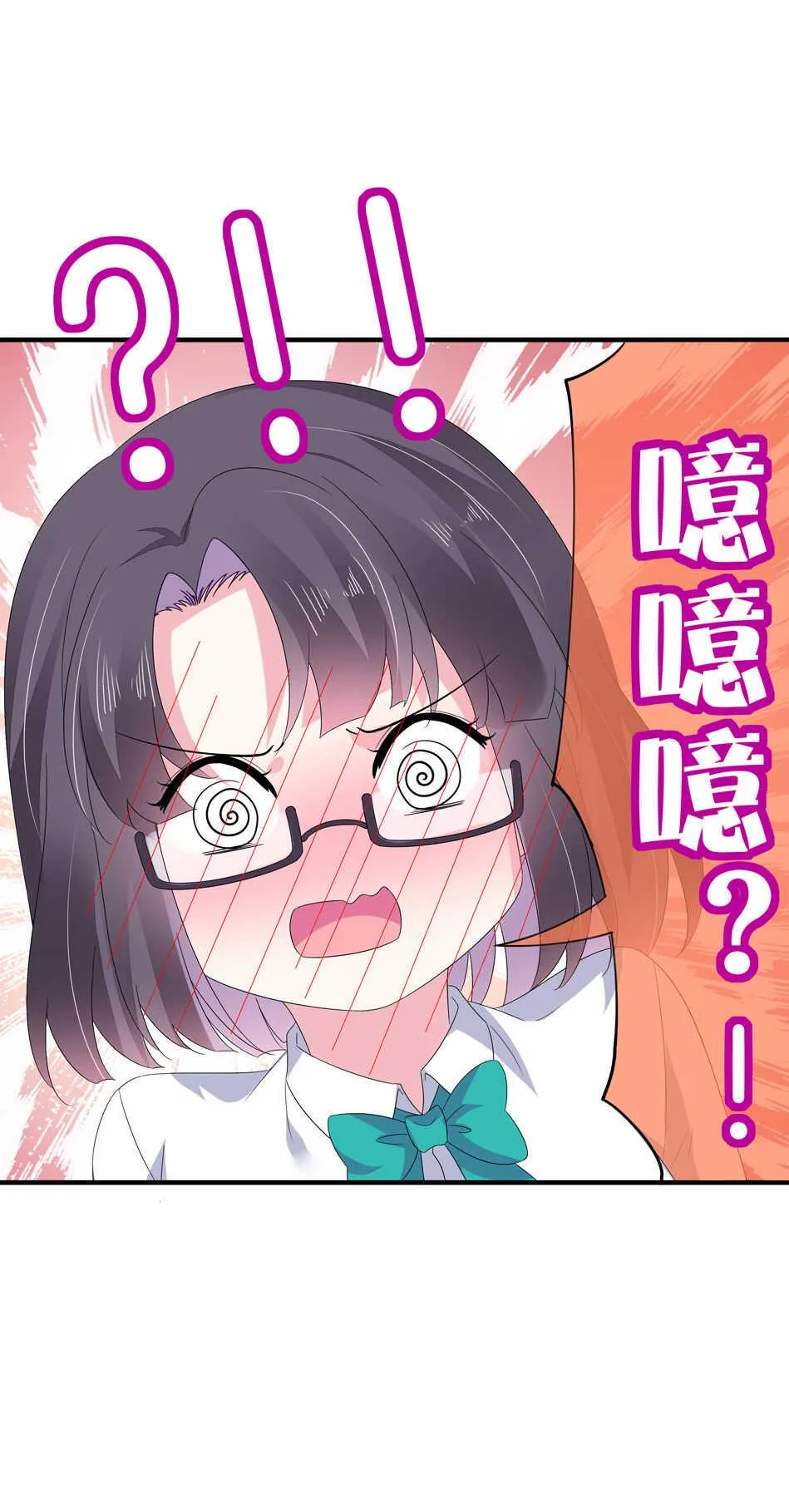 第149话 特别的女生？ 第25页
