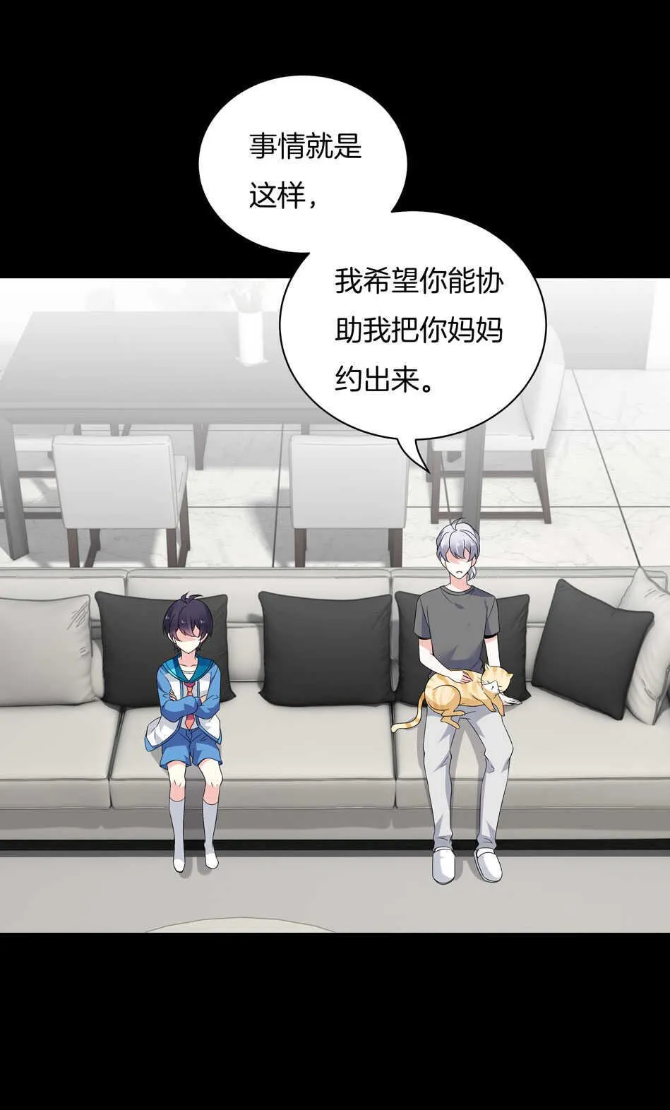 第149话 特别的女生？ 第27页