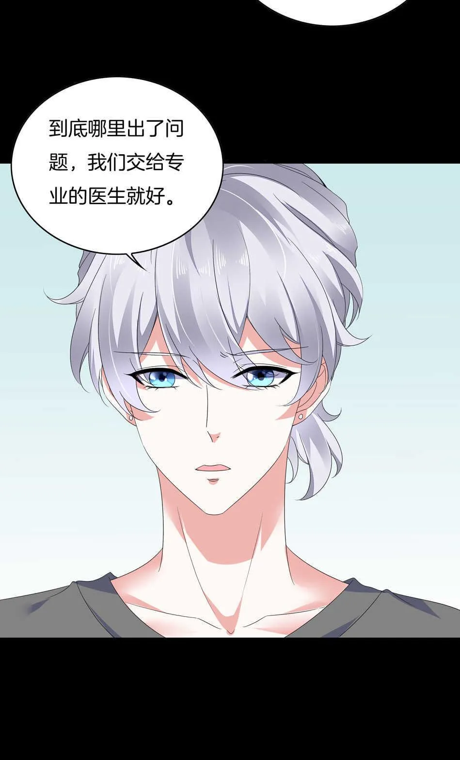 第149话 特别的女生？ 第33页