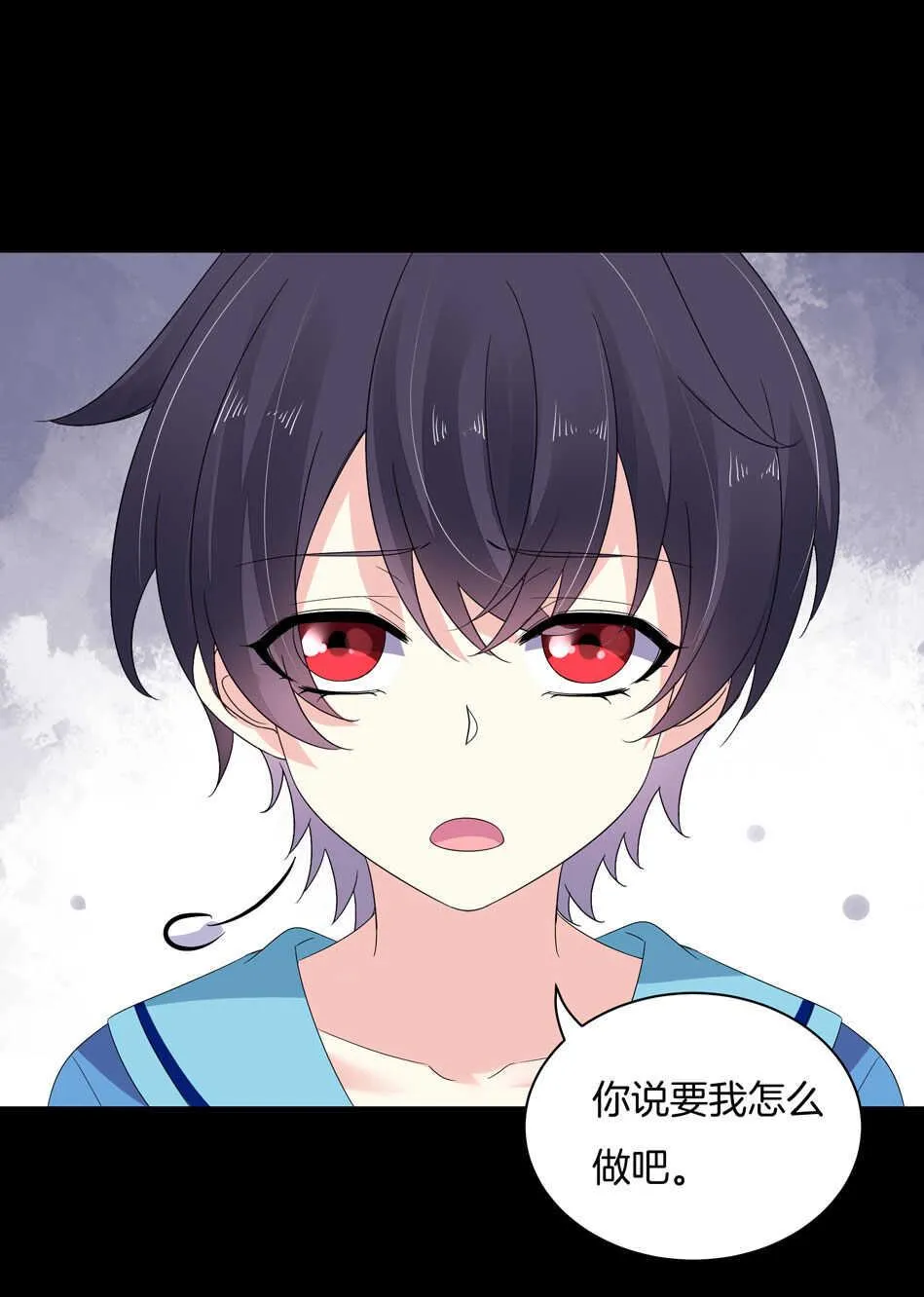 第149话 特别的女生？ 第35页