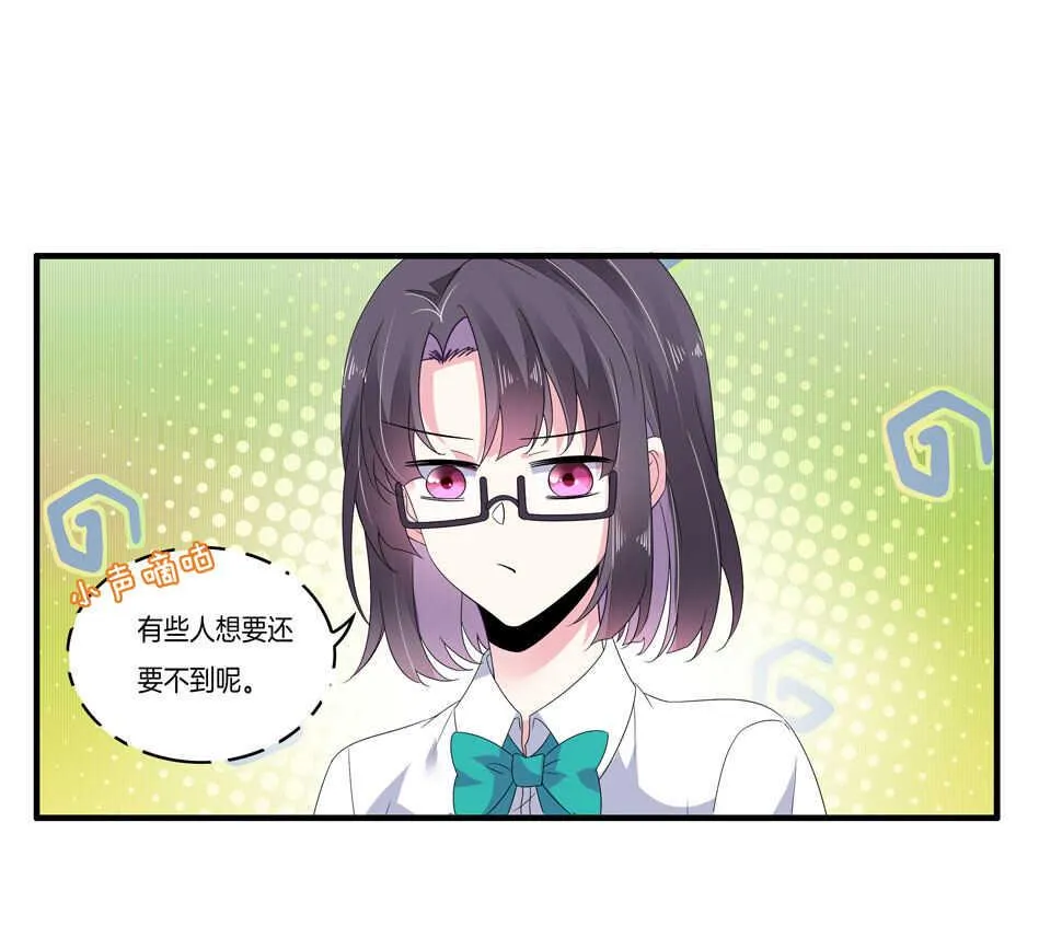 第150话 你心里没点B数？ 第24页