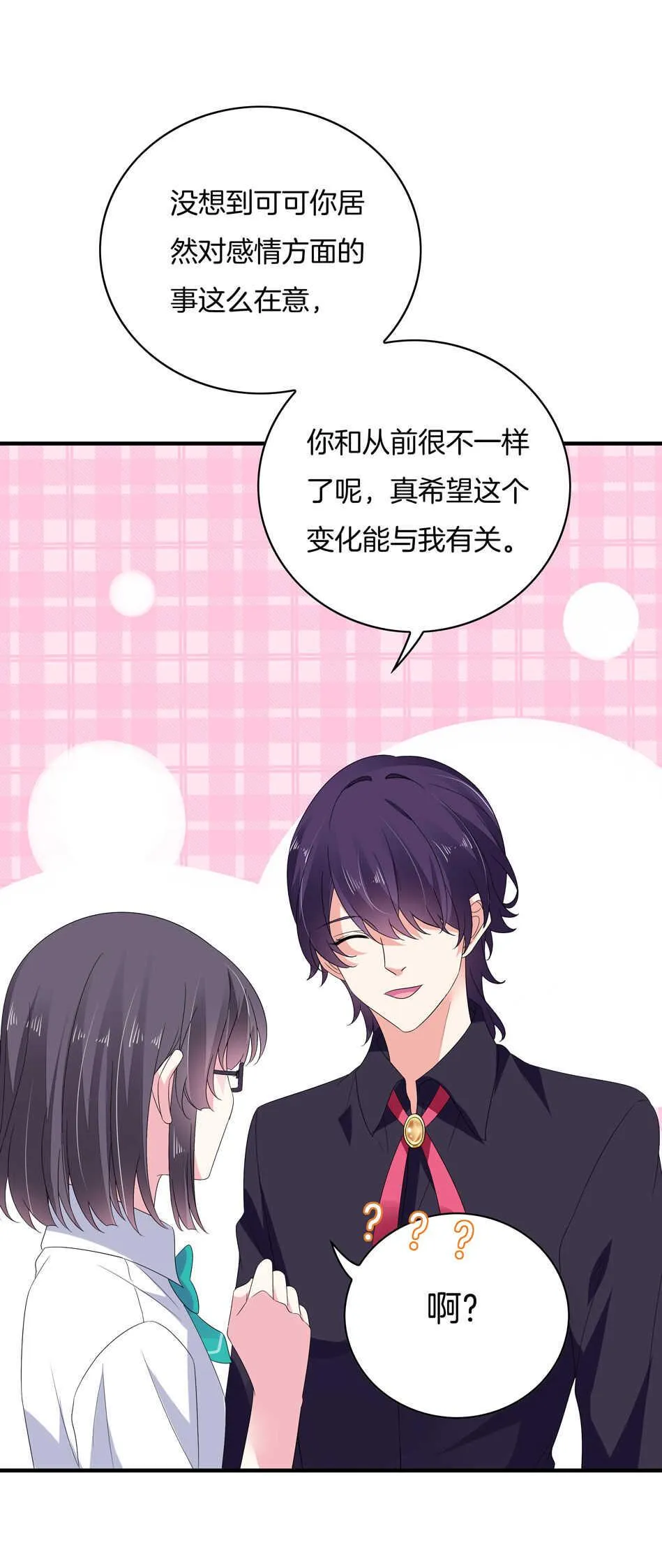 第150话 你心里没点B数？ 第25页