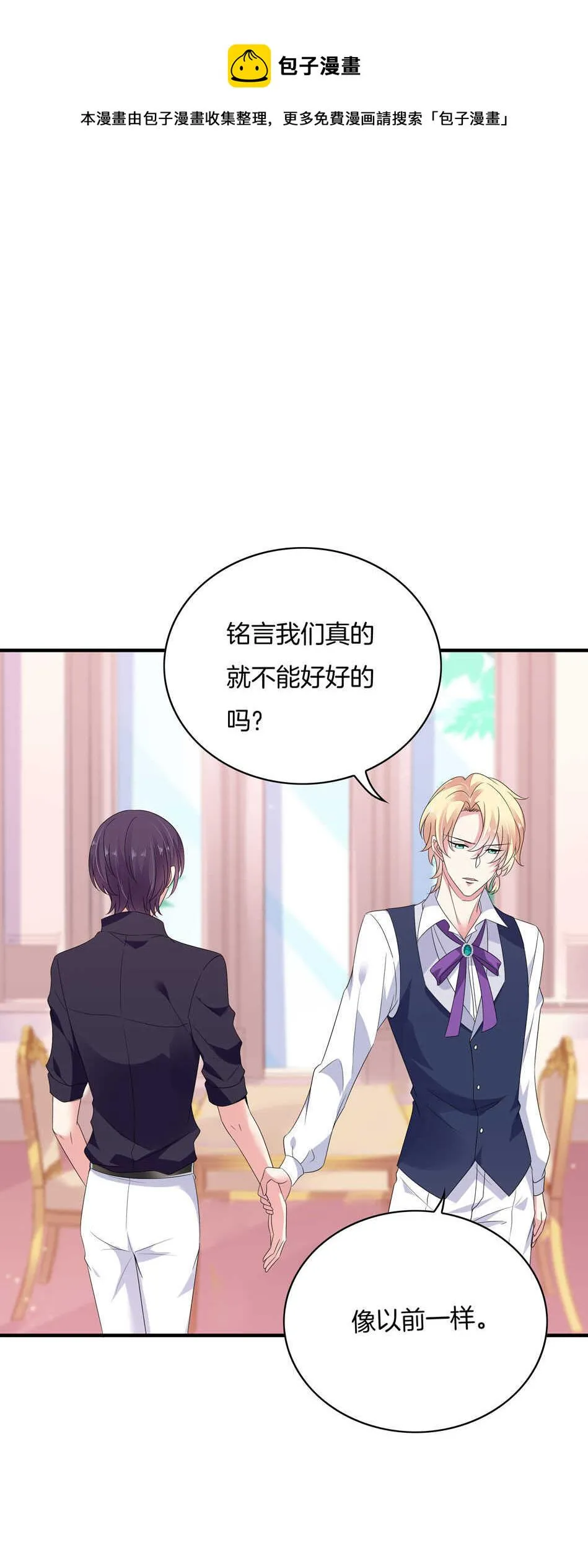 第150话 你心里没点B数？ 第33页