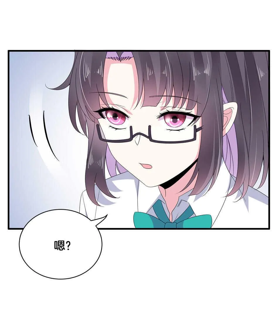 第151话 看到了不该看的 第5页
