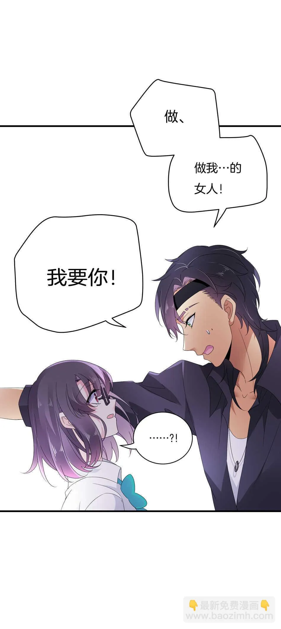 第151话 看到了不该看的 第17页