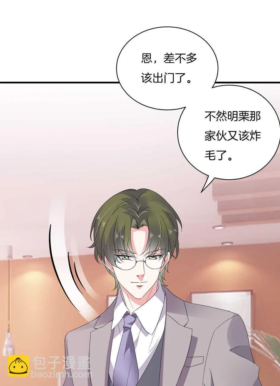 第152话 忘年交之间的秘密 第20页