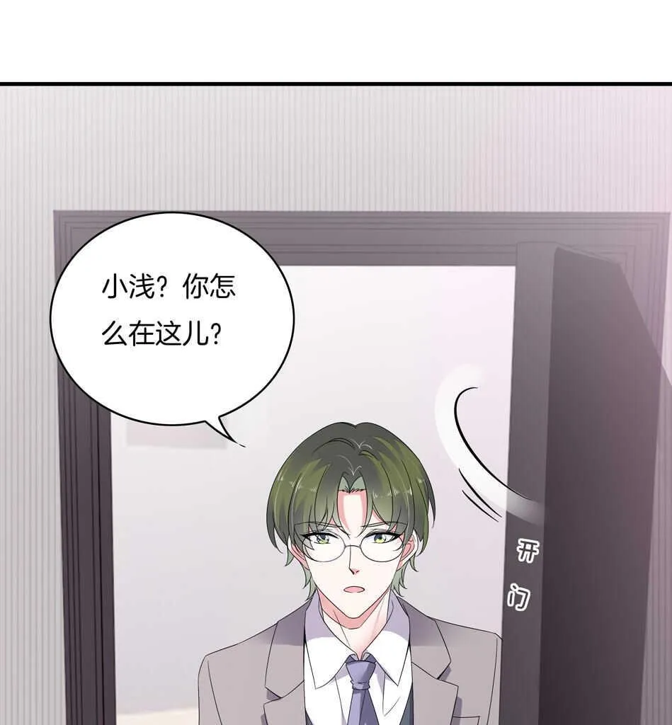 第152话 忘年交之间的秘密 第23页