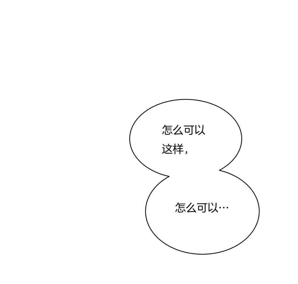 第152话 忘年交之间的秘密 第33页