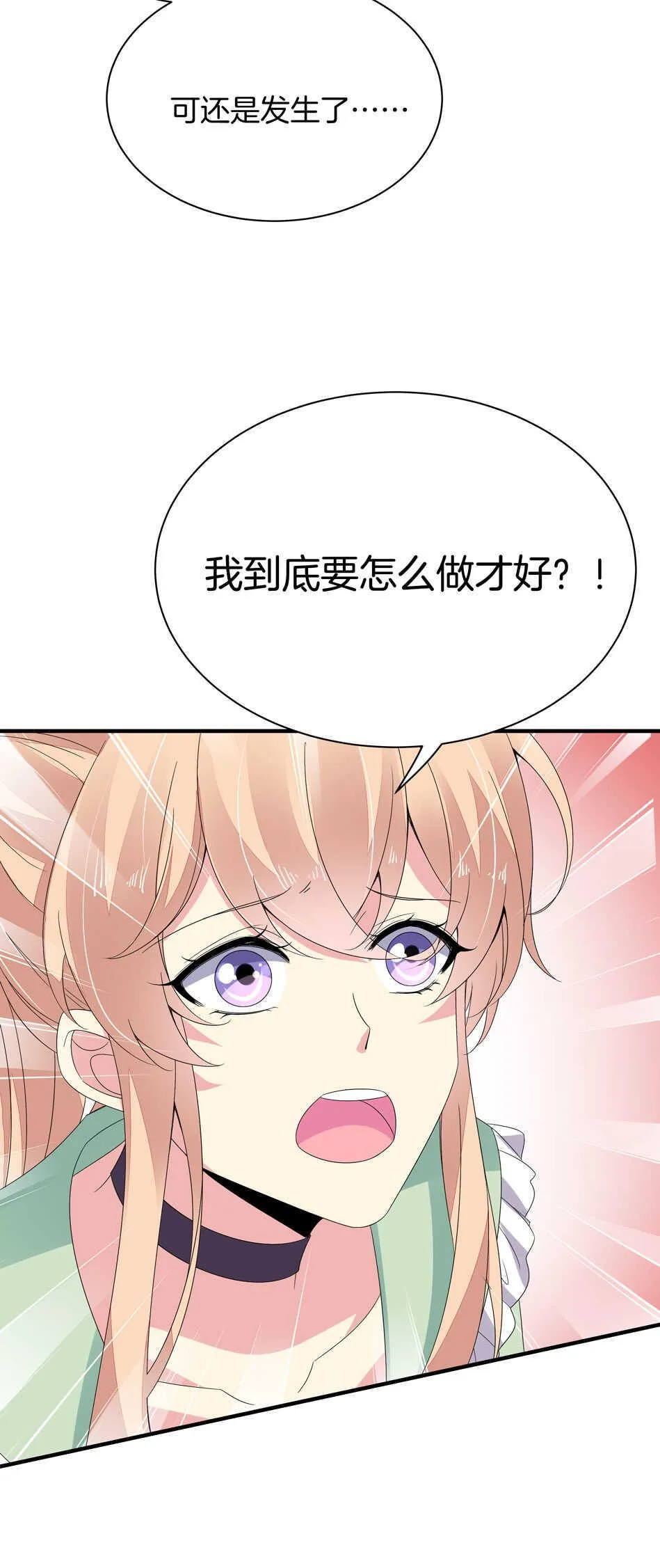 第152话 忘年交之间的秘密 第35页