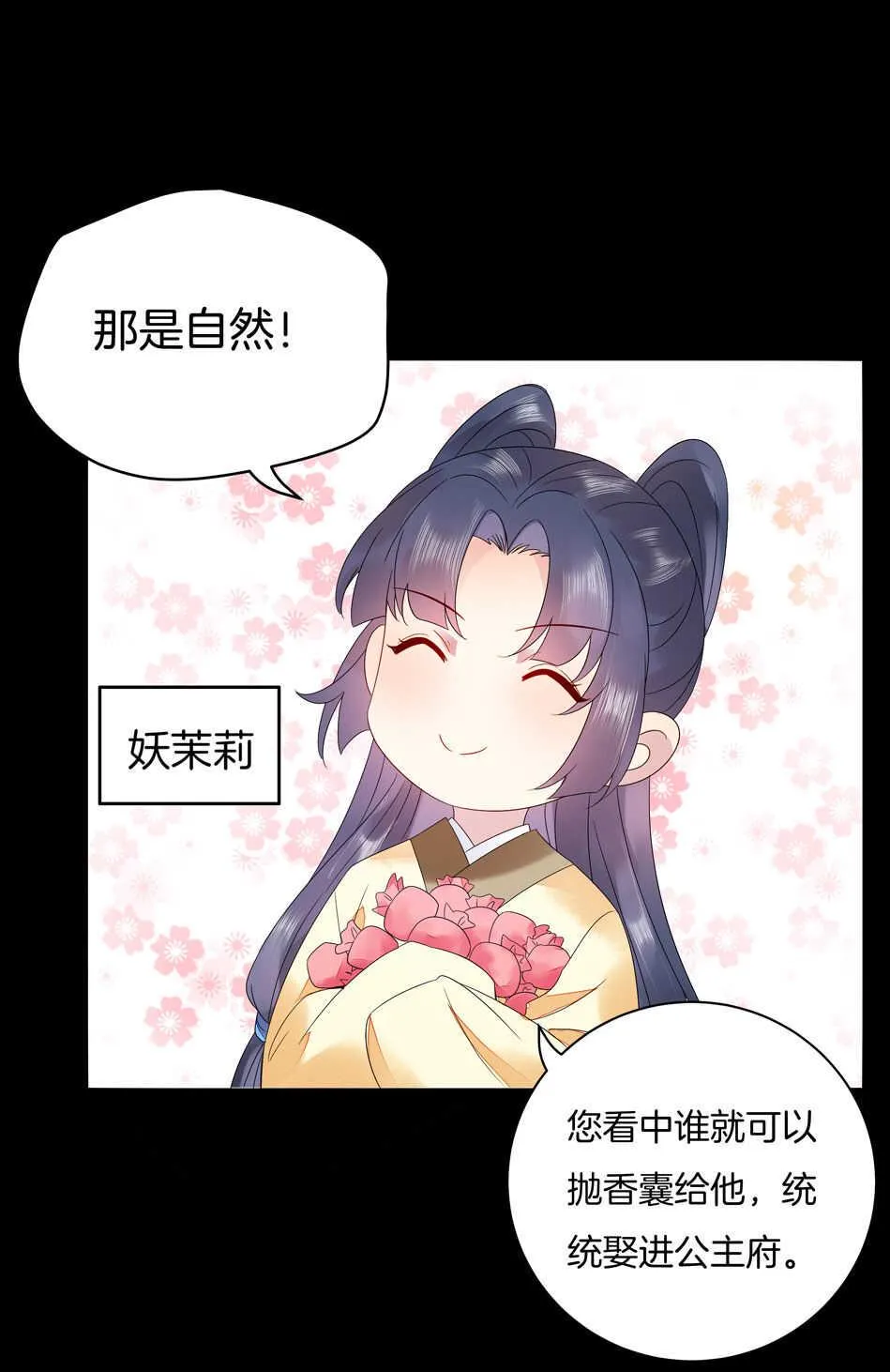 番外10 中秋佳节篇 第10页