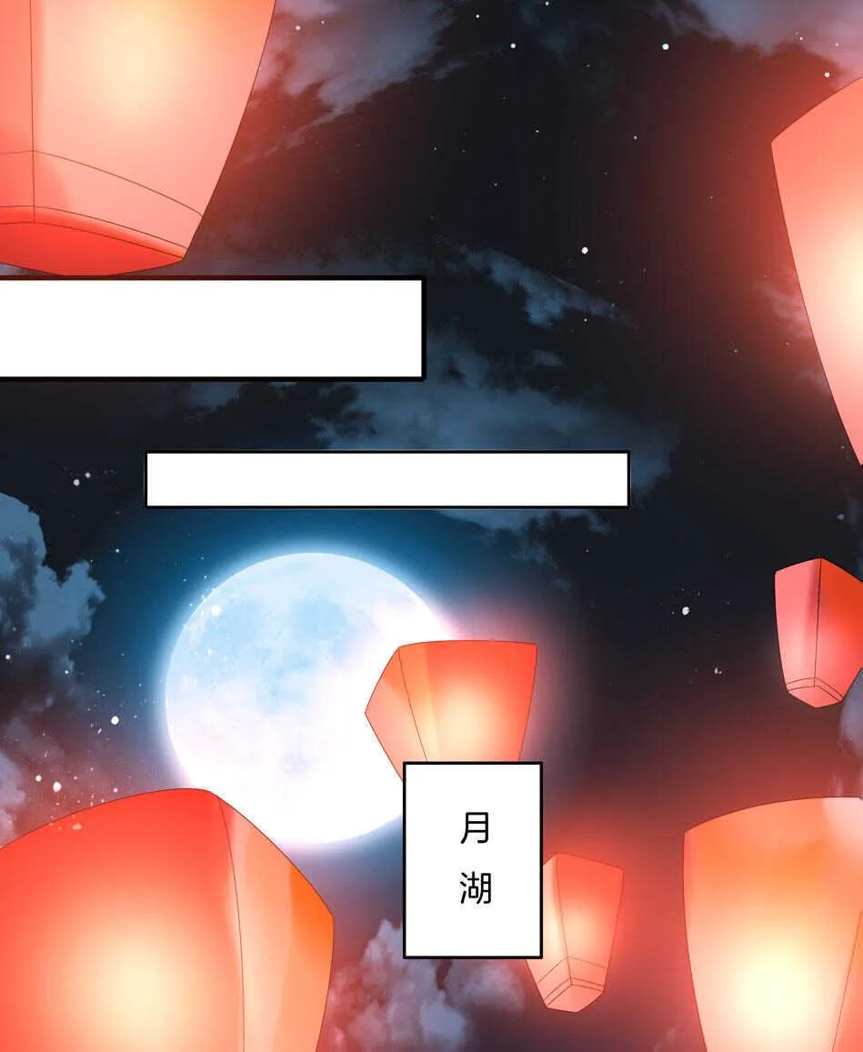 番外10 中秋佳节篇 第12页