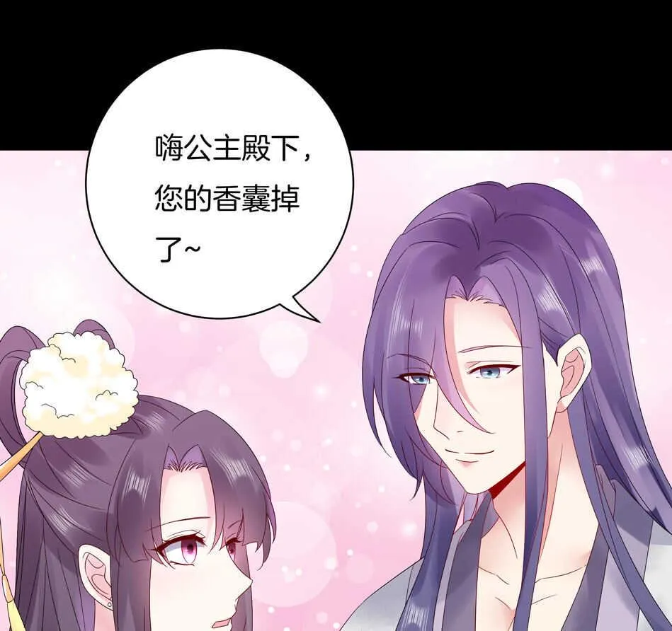 番外10 中秋佳节篇 第18页