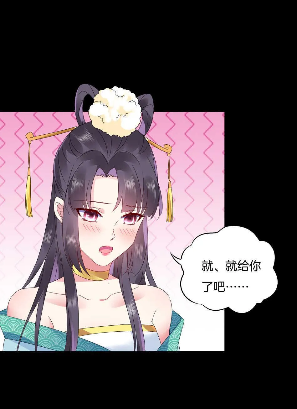 番外10 中秋佳节篇 第21页