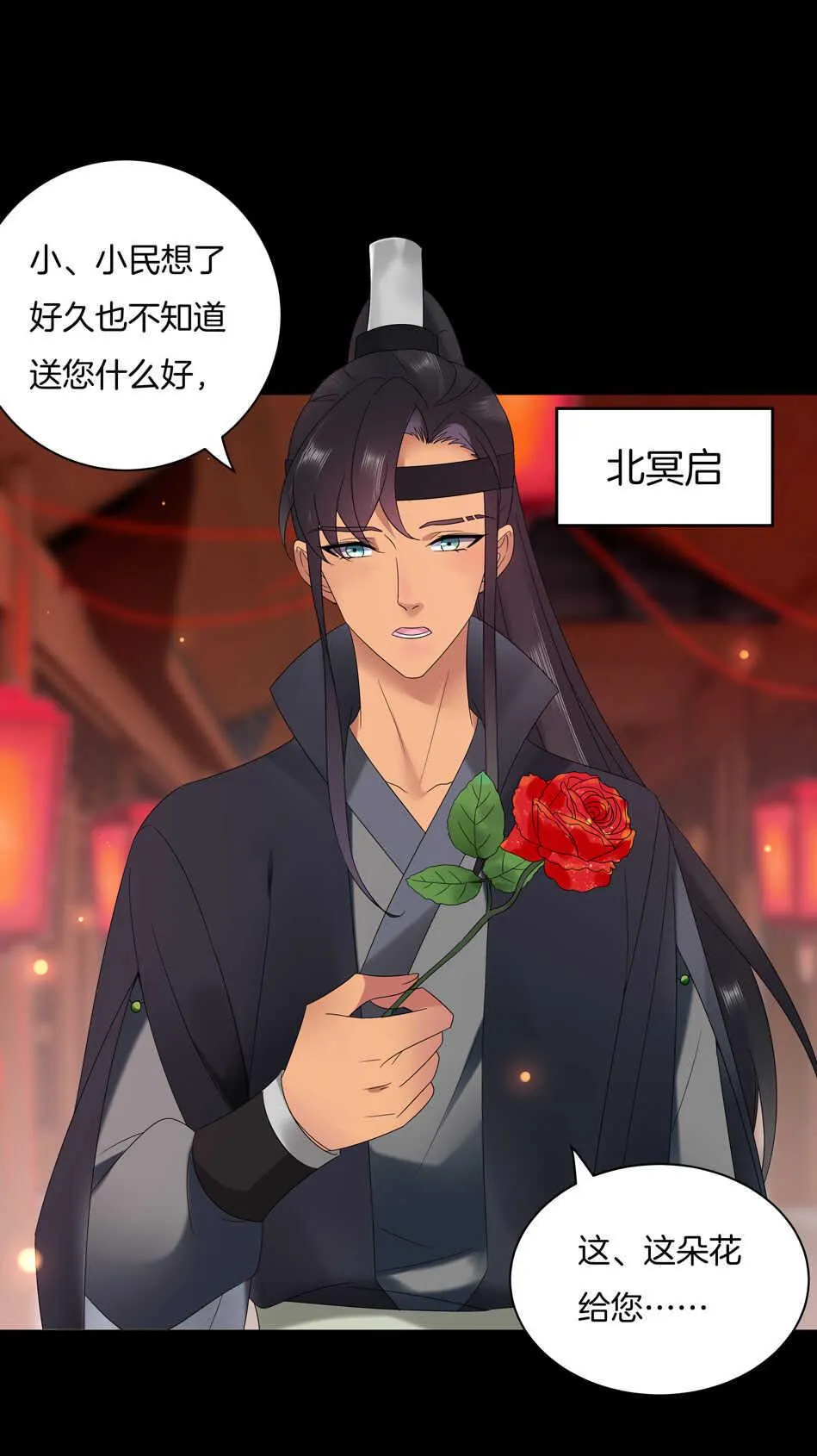 番外10 中秋佳节篇 第25页