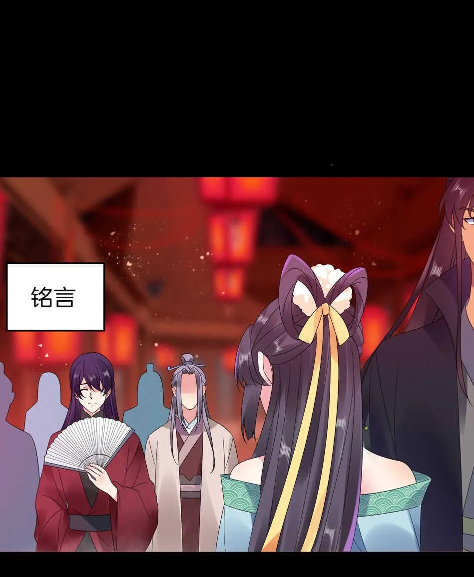 番外10 中秋佳节篇 第29页
