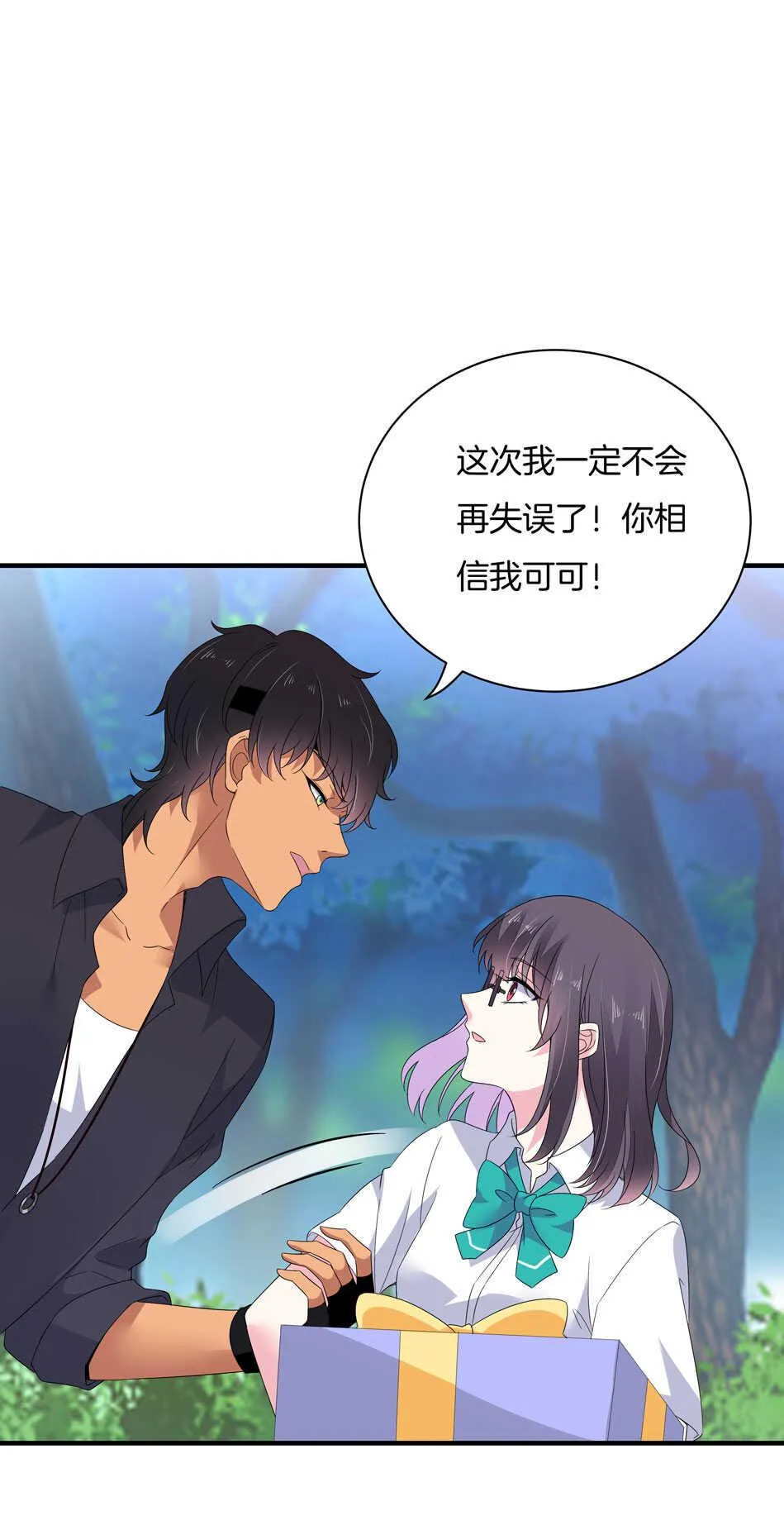 第153话 请再给我一次机会！ 第25页