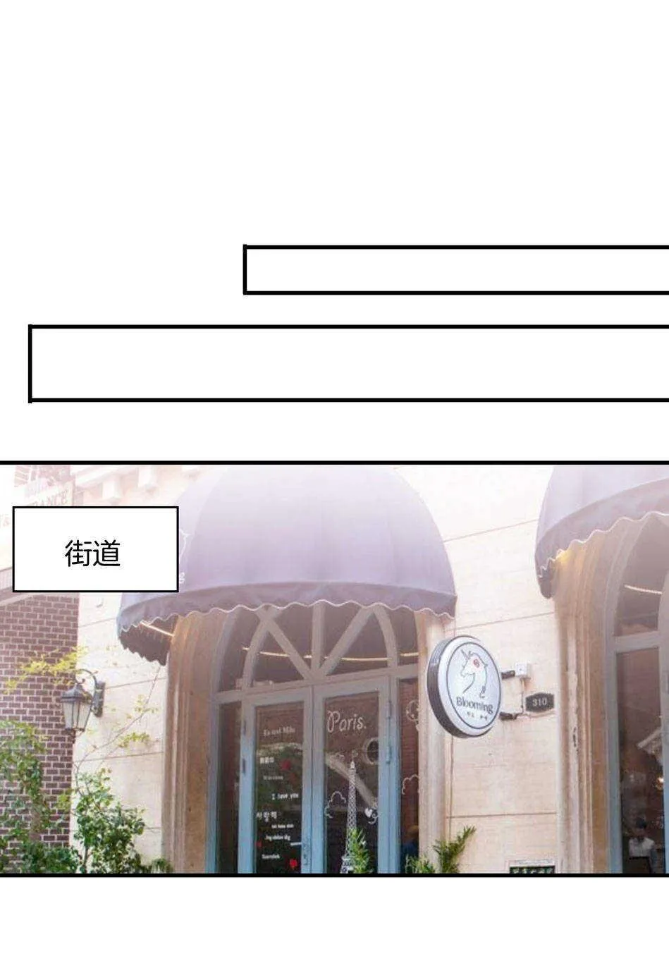 第155话 万事俱备 第2页
