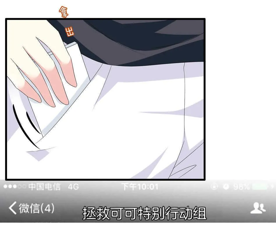 第155话 万事俱备 第5页