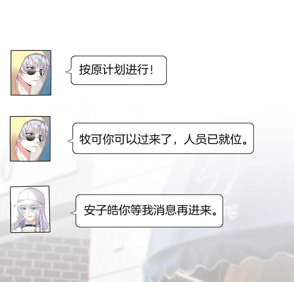 第155话 万事俱备 第6页