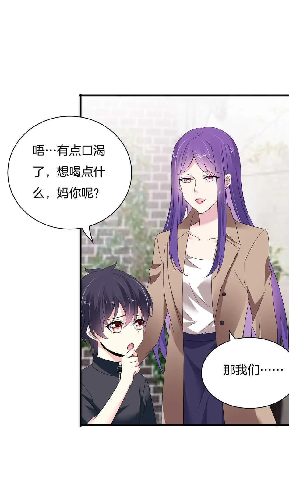 第155话 万事俱备 第11页