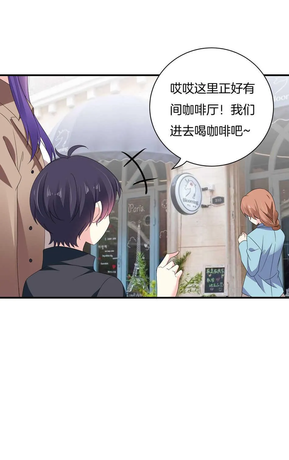 第155话 万事俱备 第12页
