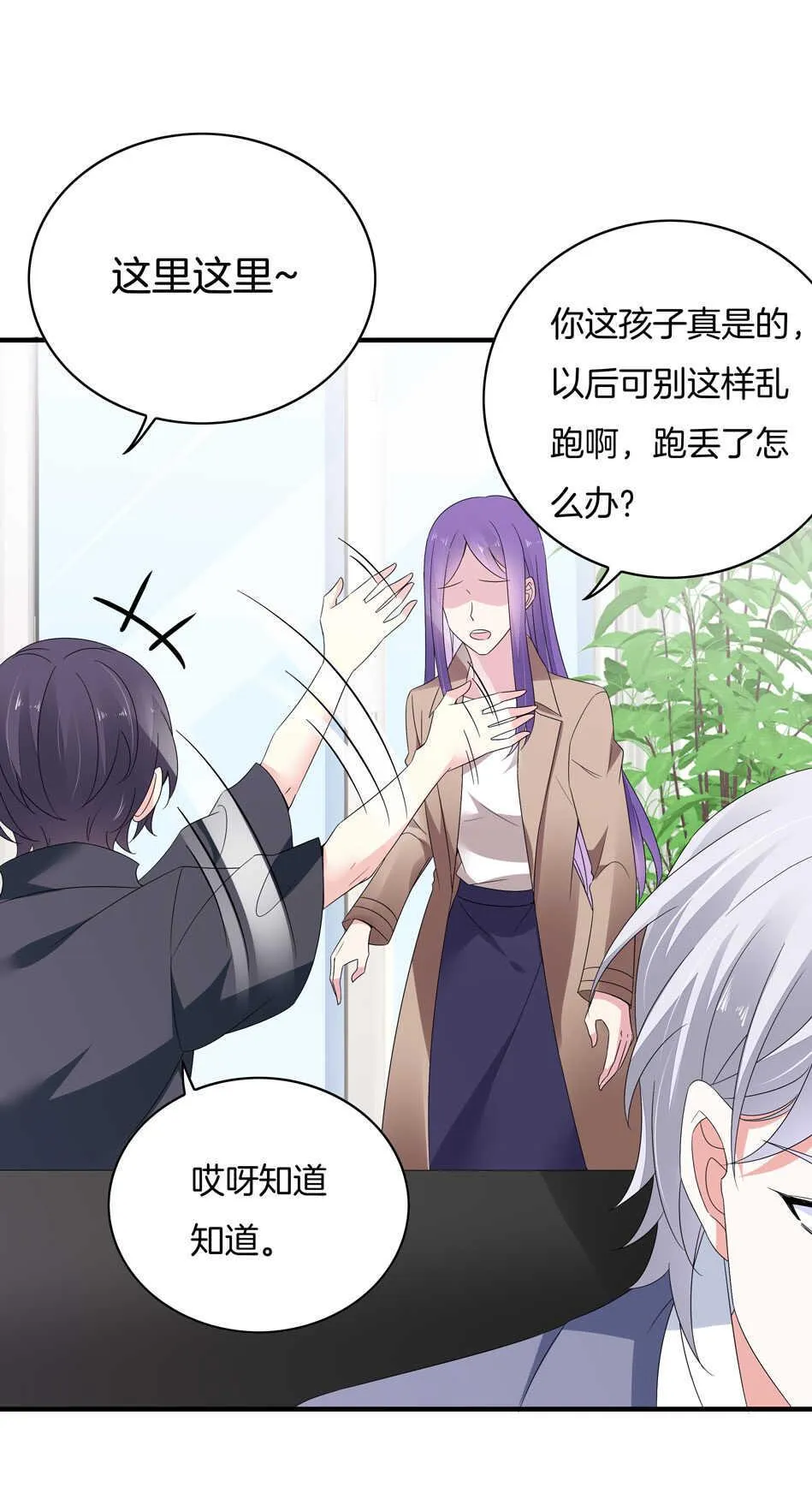第155话 万事俱备 第18页
