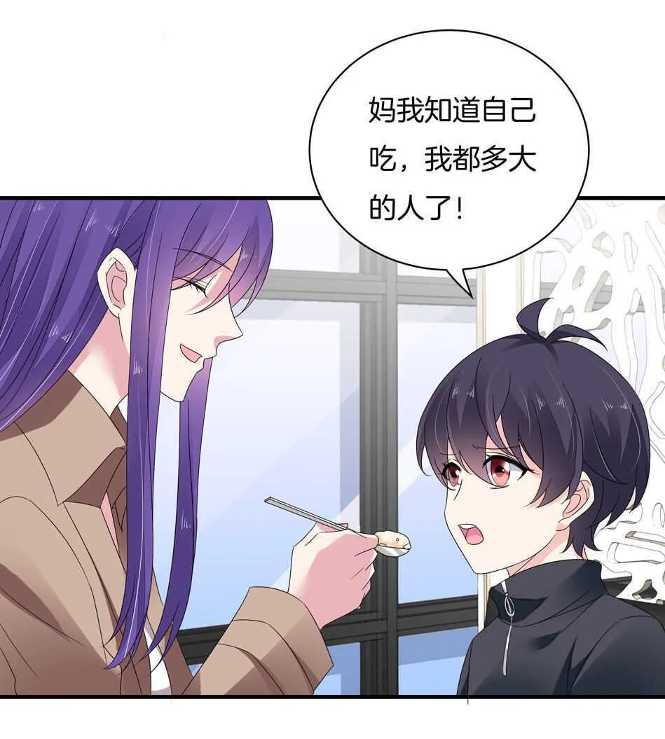 第155话 万事俱备 第21页